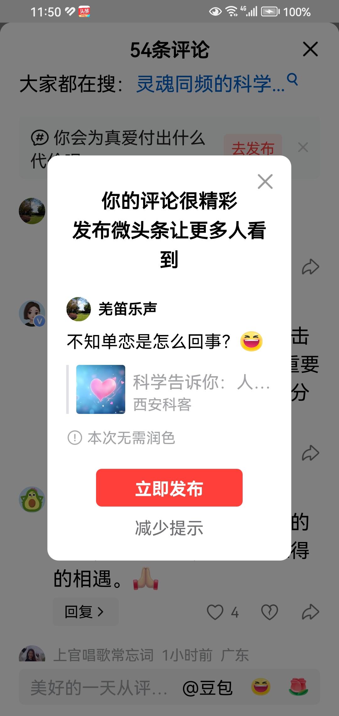 不知单恋是怎么回事？[大笑]
