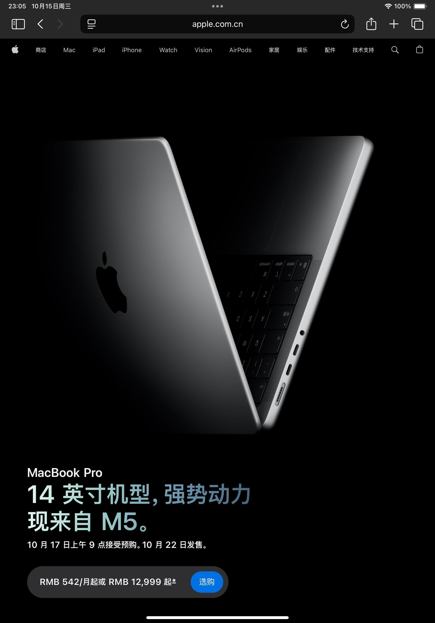 M5 芯片就这么悄咪咪来了 ​​​