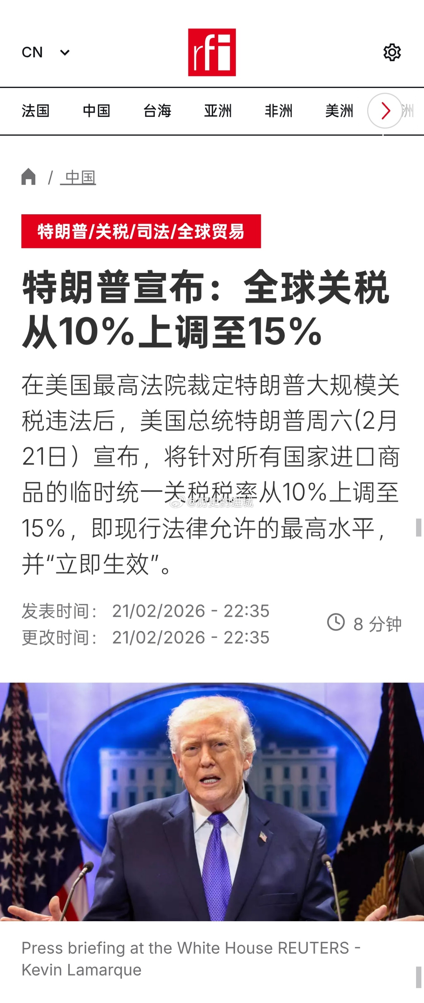 在美国最高法院裁定特朗普大规模关税违法后，美国总统特朗普周六(2月21日）宣布，