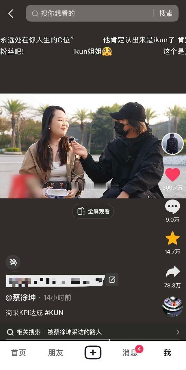 蔡徐坤🫘四分钟采访长视频仅14小时就破300w赞了 从不跟风蹭热点 自成顶级I