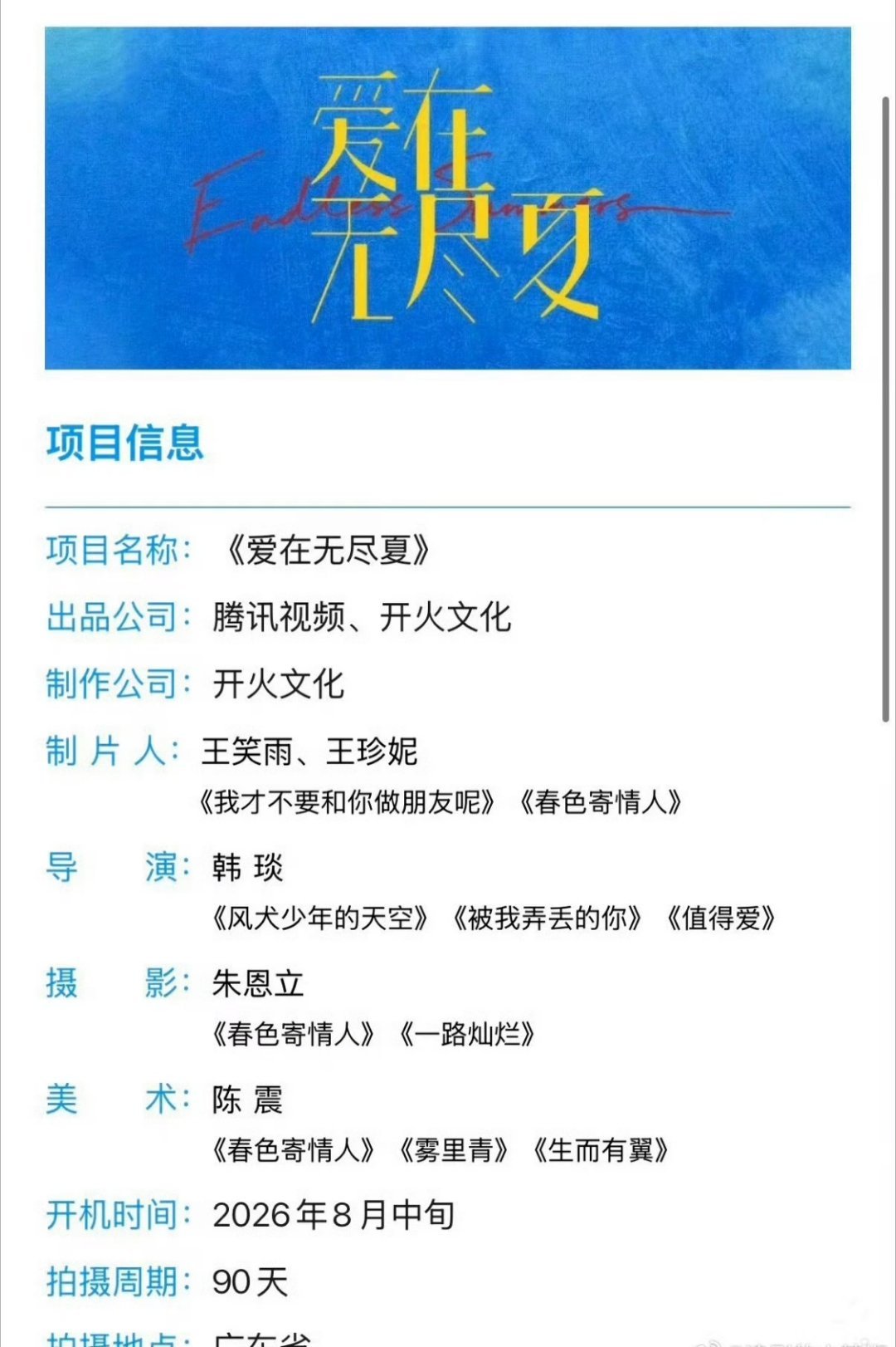 又是鹅的剧，孟子义已经连续拍了N部鹅的剧了