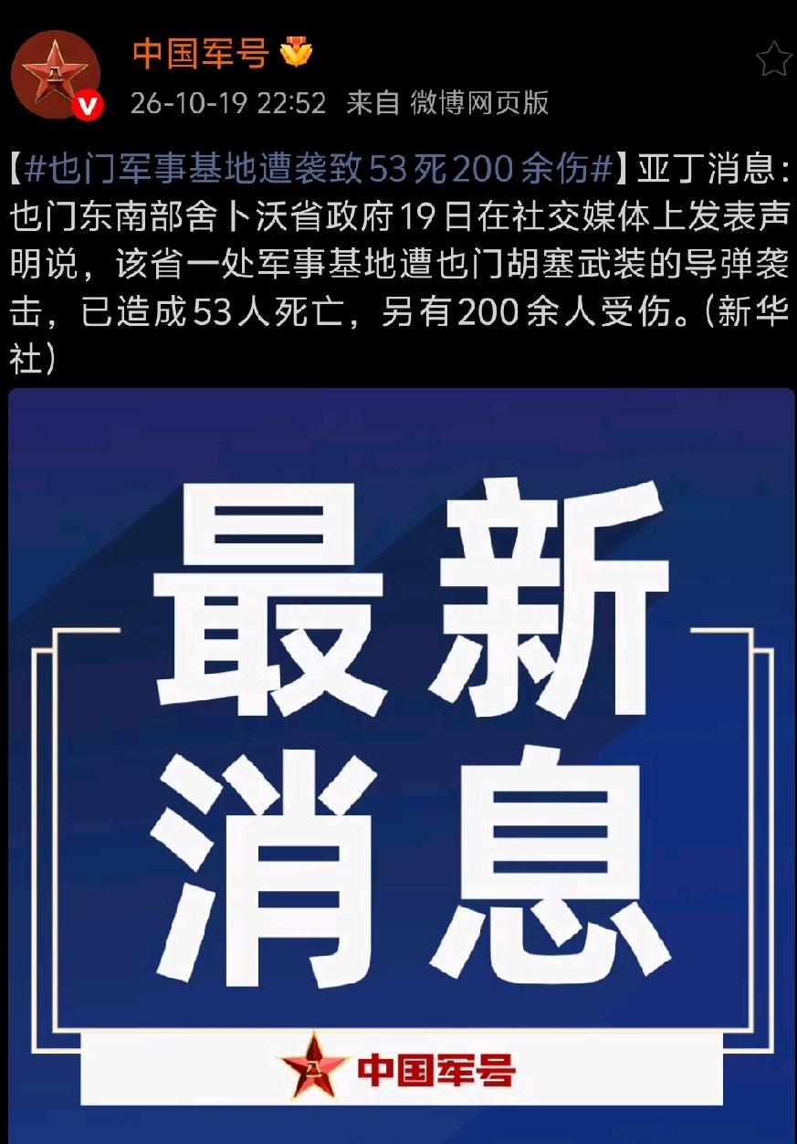 拖鞋的导弹是越来越有精度！今天讲一下他们的蛋蛋：①下图中所用的应该是巴德尔短程导