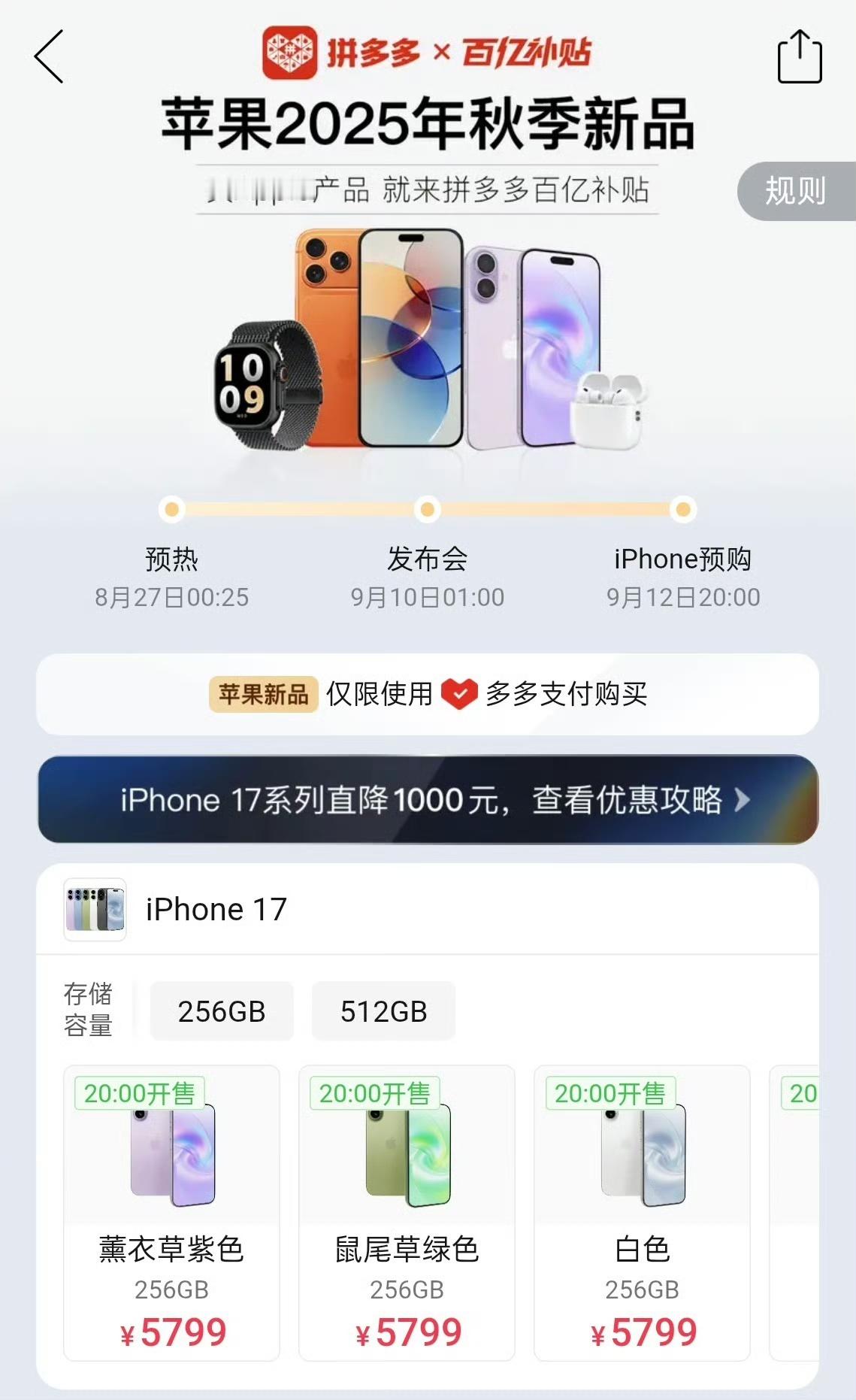 忘记从哪年养成的习惯，每年iPhone首发必蹲拼多多百亿补贴。但今年比较意外的是