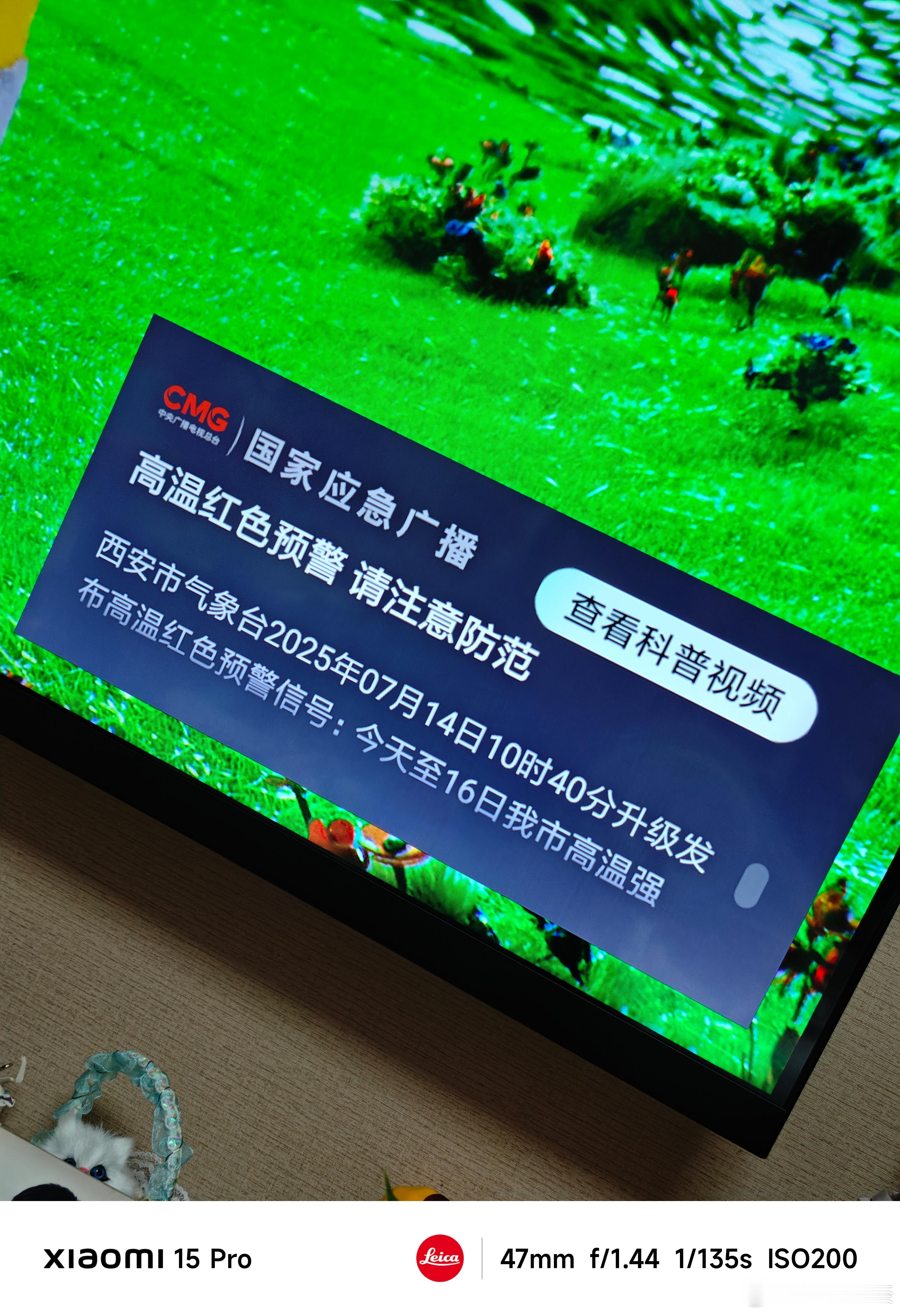 一早上收到了很多个高温预警！西安天气 快说说你们那都多少度，让我羡慕羡慕！  ​