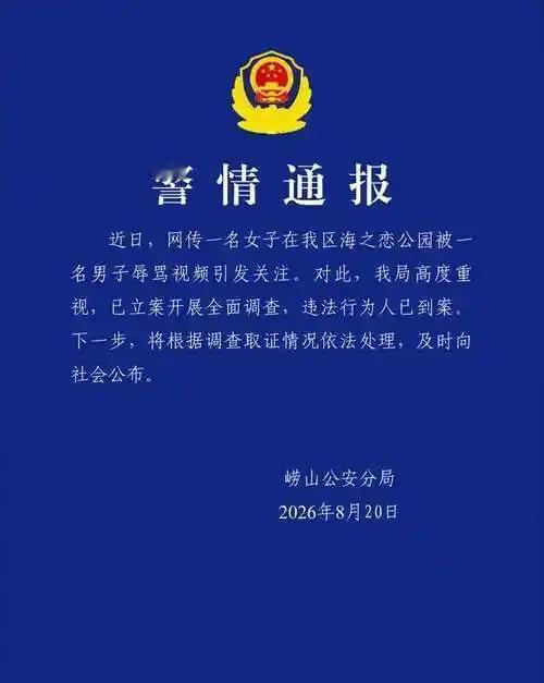 搭讪被拒就骂人，骂完自己报警，警察来了说是精神病。让女游客赶紧走。

一个外地姑