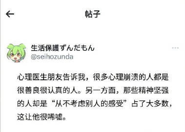 “高敏感人群请多多考虑自己” 