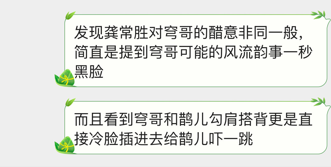 【大魔】自家找不到磕点就在别家糖里断章取义好好笑 