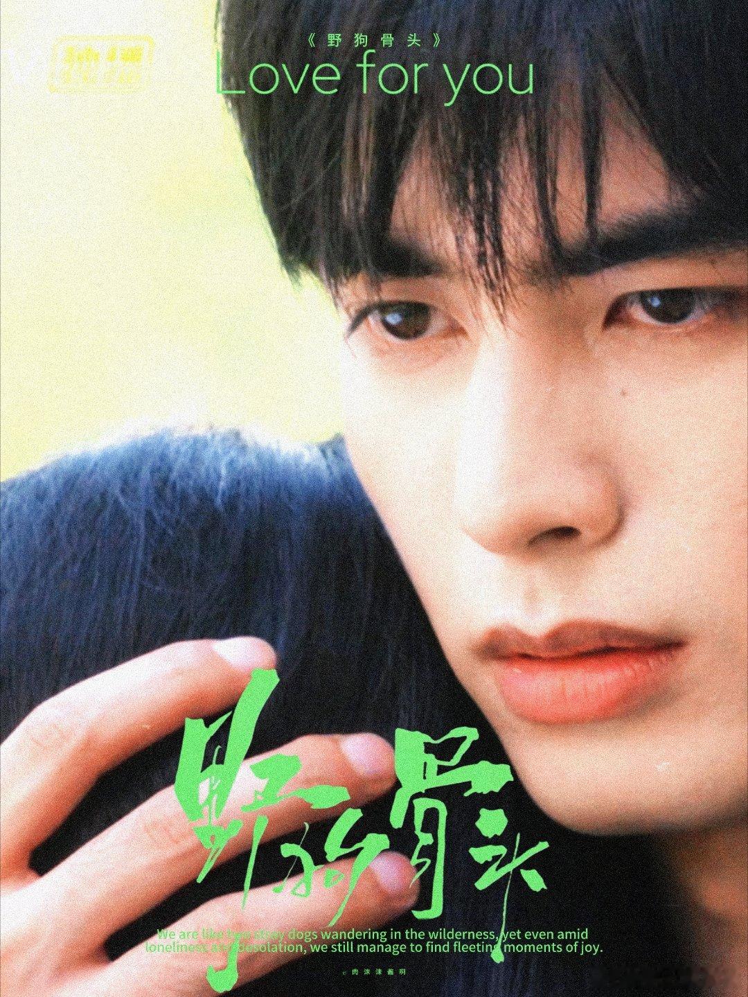 宋威龙毫无防备宋威龙一张神颜出现在我面前 这扑面而来的少年感绝了，眉眼间全是故事