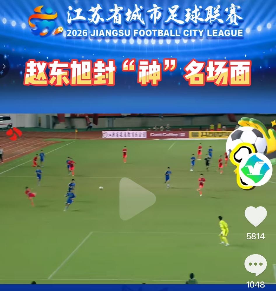苏超今年热度真的好低，相比去年可以说一个天上一个地下。
想要看个苏超的新闻，还需