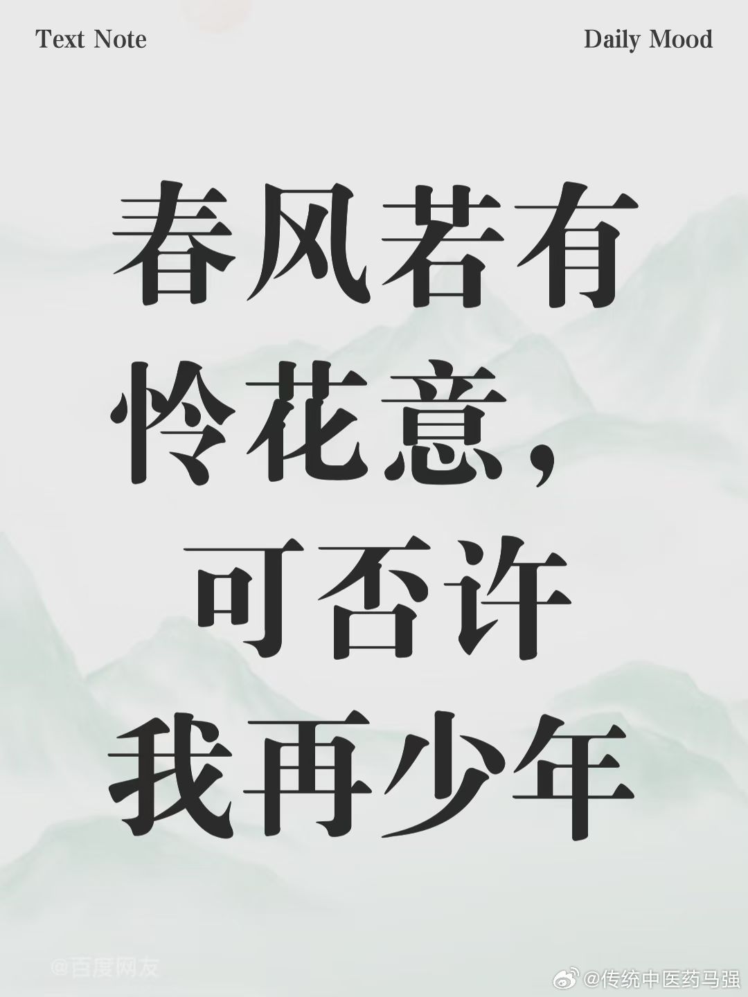 朋友和我聊天，说自己精力大不如从前了，干什么事心气也低了很多。稍微有点感冒咳嗽也