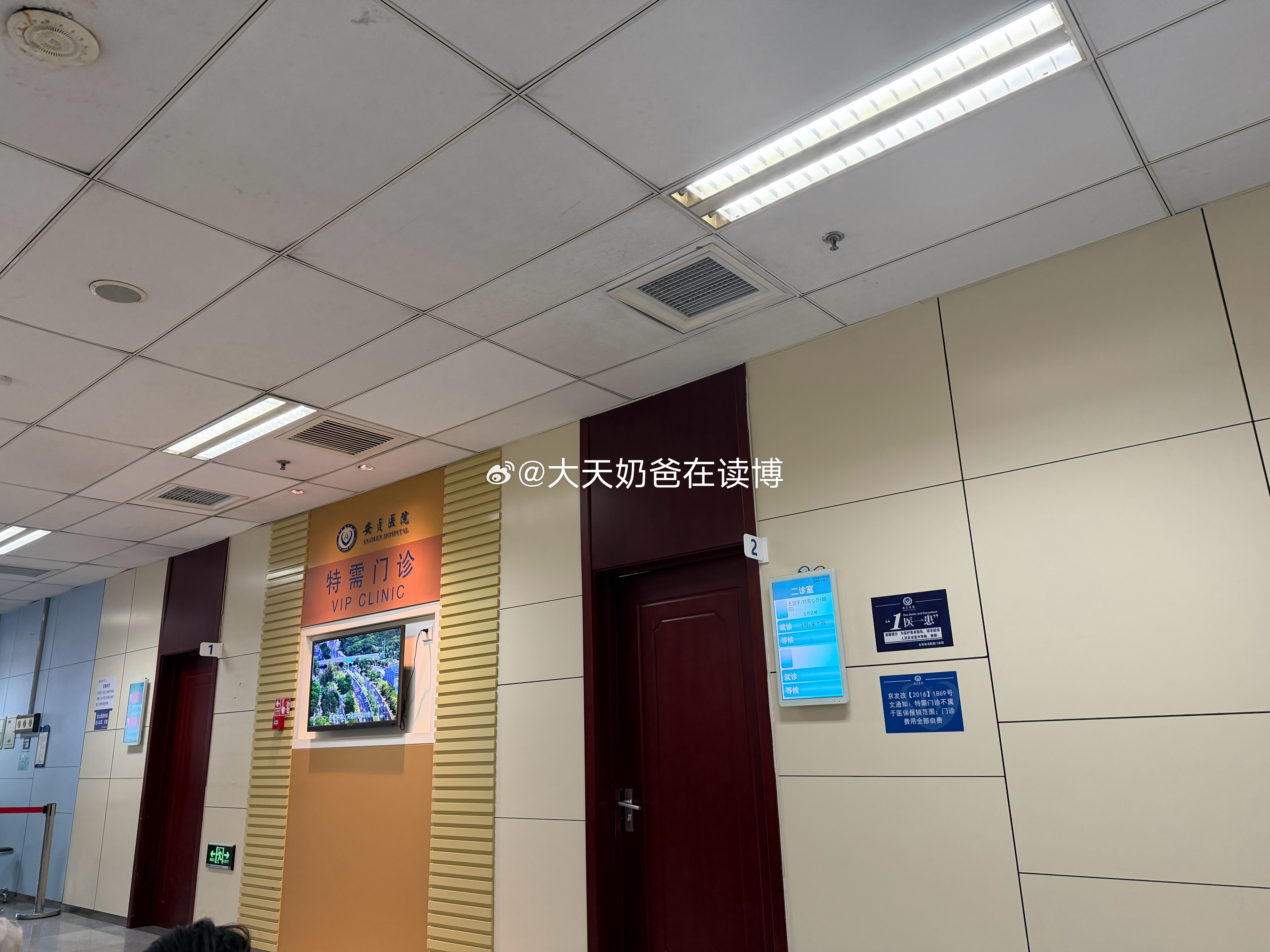 到医院咋都正常了？血压不高了，心率不快了