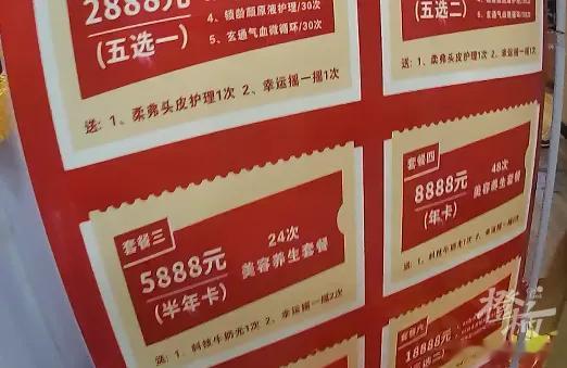 一次寻常的理发、一瓶号称能除“虫卵”的“药水”，竟需花费6万元？浙江警方宁波鄞州