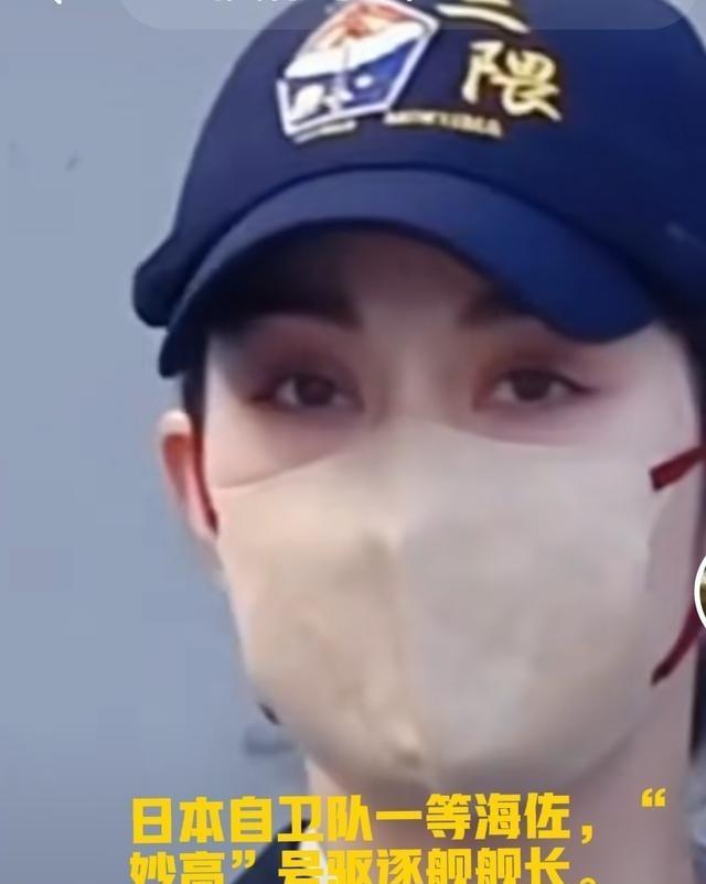 一旦中日开战，千万别因为对方是女性而手软，此人为日本“有史以来”首位女舰长，她名