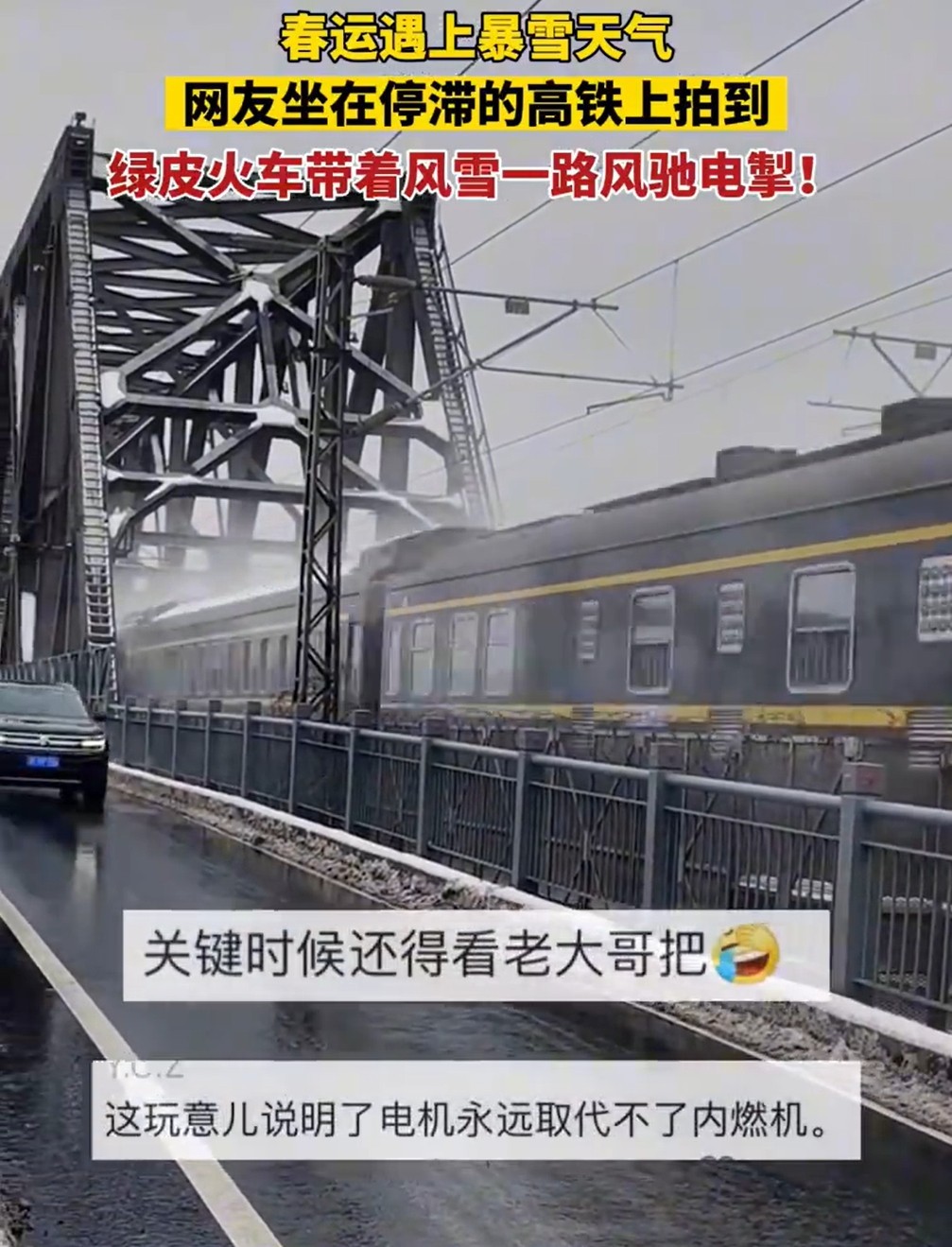 #春运返乡互助# 火车很慢，旅途很长，来自天南海北的旅人，在这一段时空中短暂地交