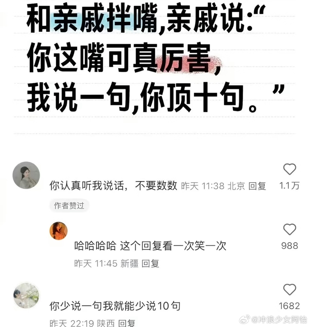 《你想数出怎样的人生》 ​​​