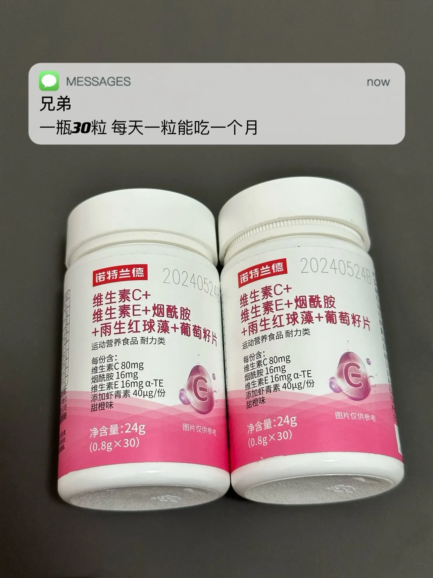 爱奖励 熬夜多 皮肤暗 试试这个.烟酰胺