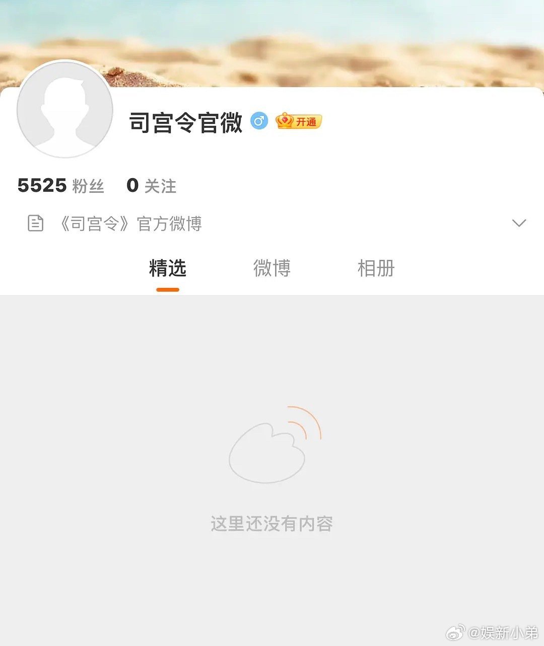 司宫令官博开通啦，期待 