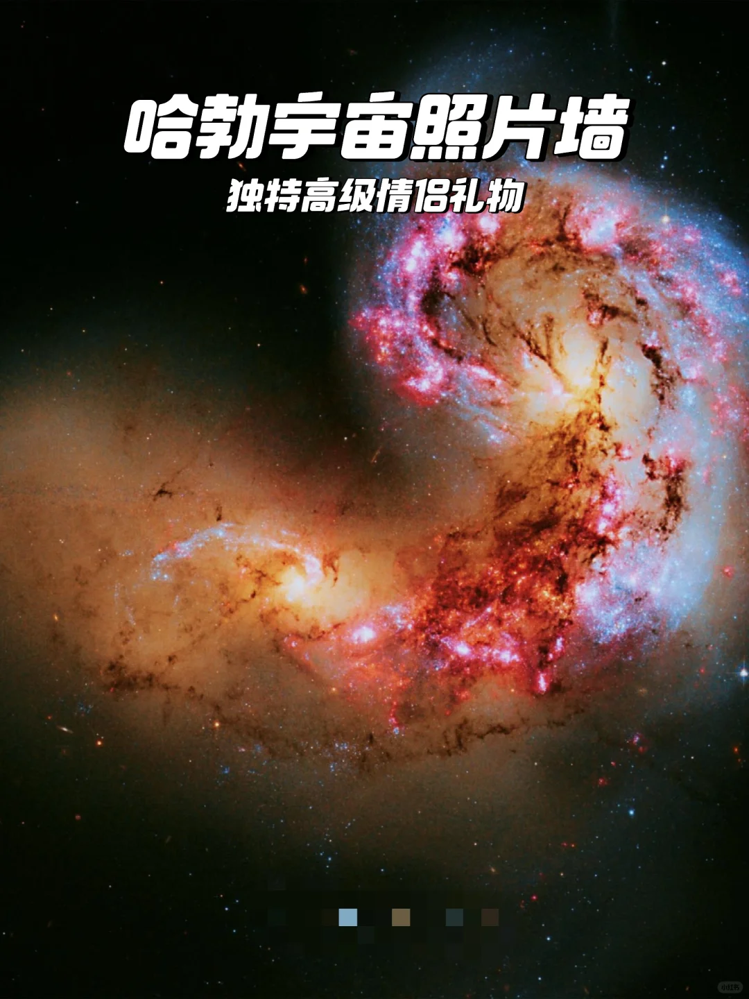 🌌出生日宇宙，情侣浪漫礼🎁