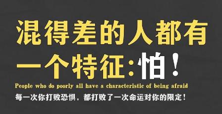 【为什么混得好的都是会拒绝的人】
不拒绝，勉强自己，就会心里不爽。
不拒绝，啥都
