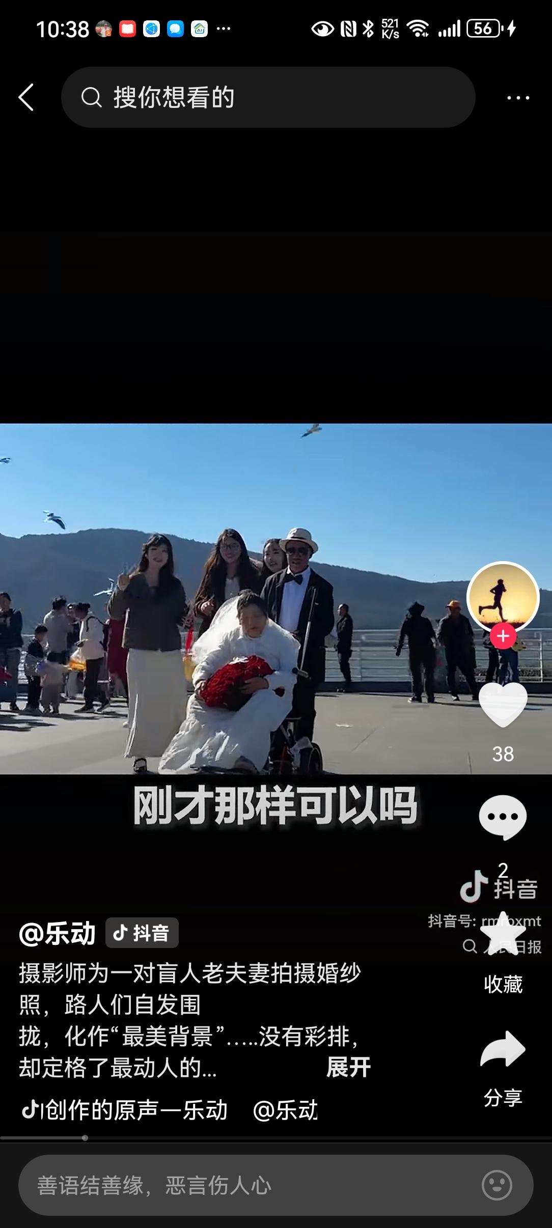 昆明的风里，藏着今年最暖的光，一对盲人夫妻的婚纱照，被陌生人的善意围出了心的形状