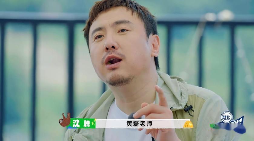 录综艺就得请沈腾这样的，搞笑敢说，不怕得罪人...

节目组要求贾冰给每位嘉宾做