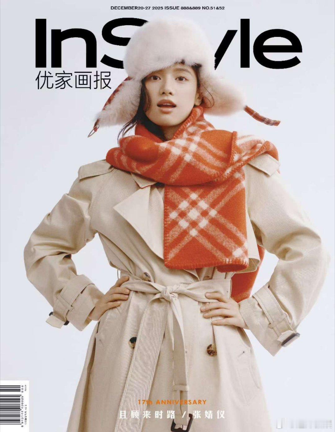 张婧仪Burberry女郎张婧仪instyle十二月年刊封面张婧仪instyle