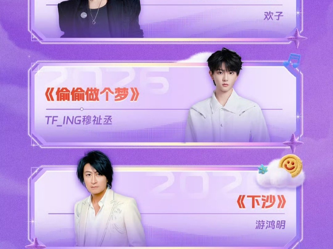 穆祉丞唱偷偷做个梦穆祉丞浙江跨晚solo舞台 穆祉丞唱偷偷做个梦！ 
