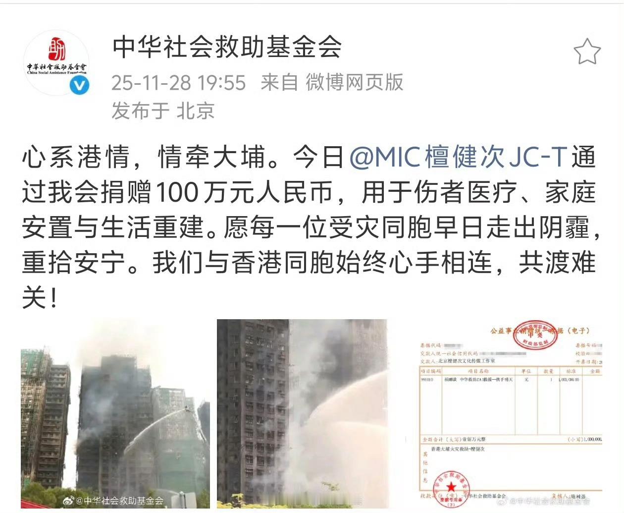 檀健次向香港捐款100万昨天檀健次听闻灾情第一时间宣布歌曲暂缓发布，不占据公共资