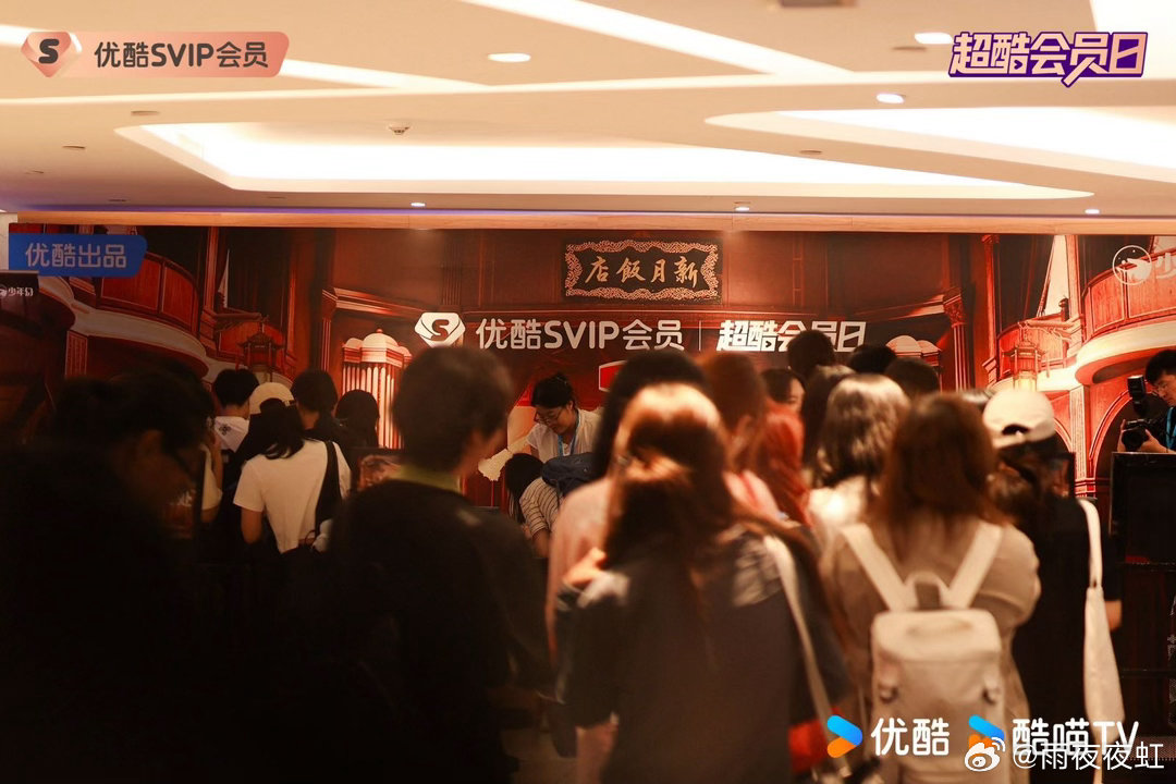 👖优酷SVIP新月饭店竞拍大会！趣味互动环节欢乐上线，全员参与测视力小游戏👀