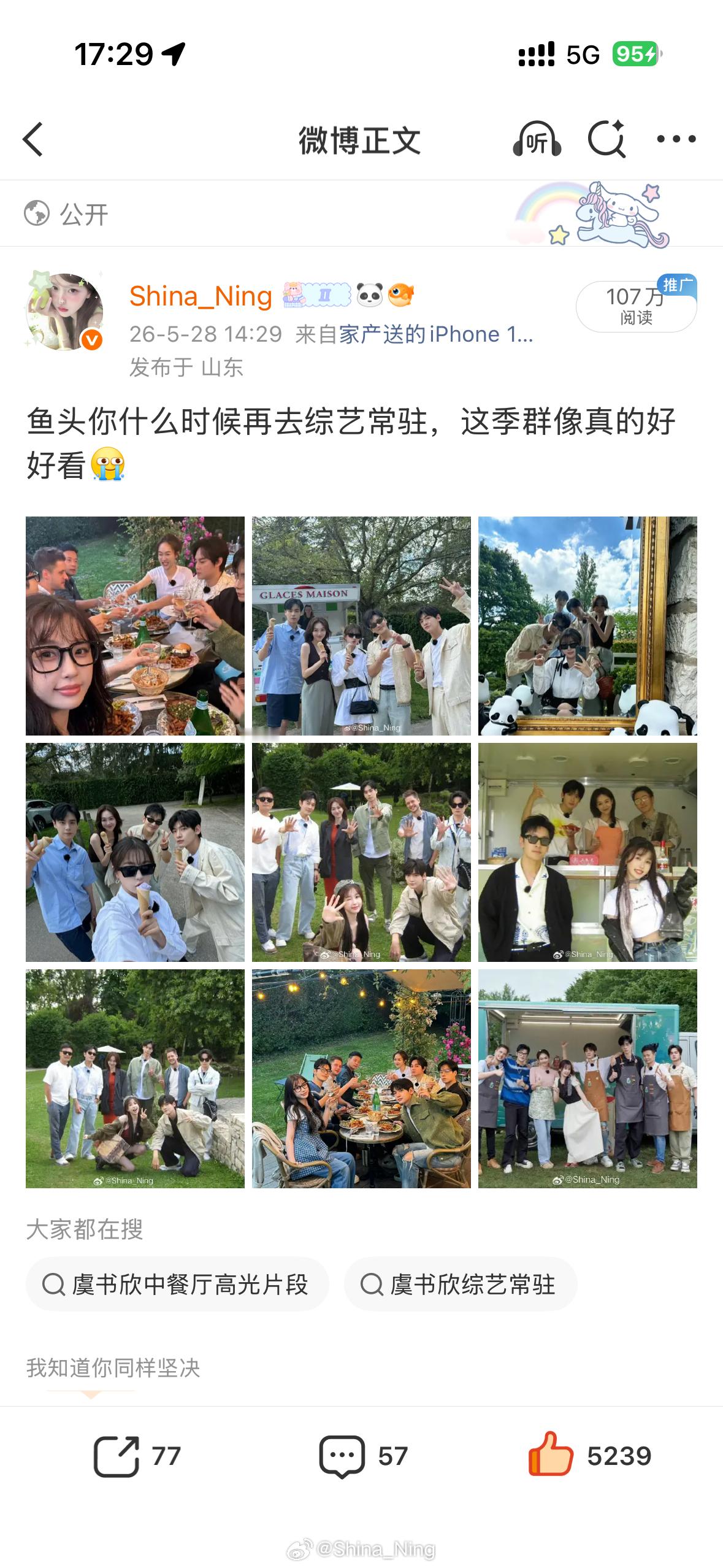 tjt发力了，百万拿下，虞书欣你是不是旺我 