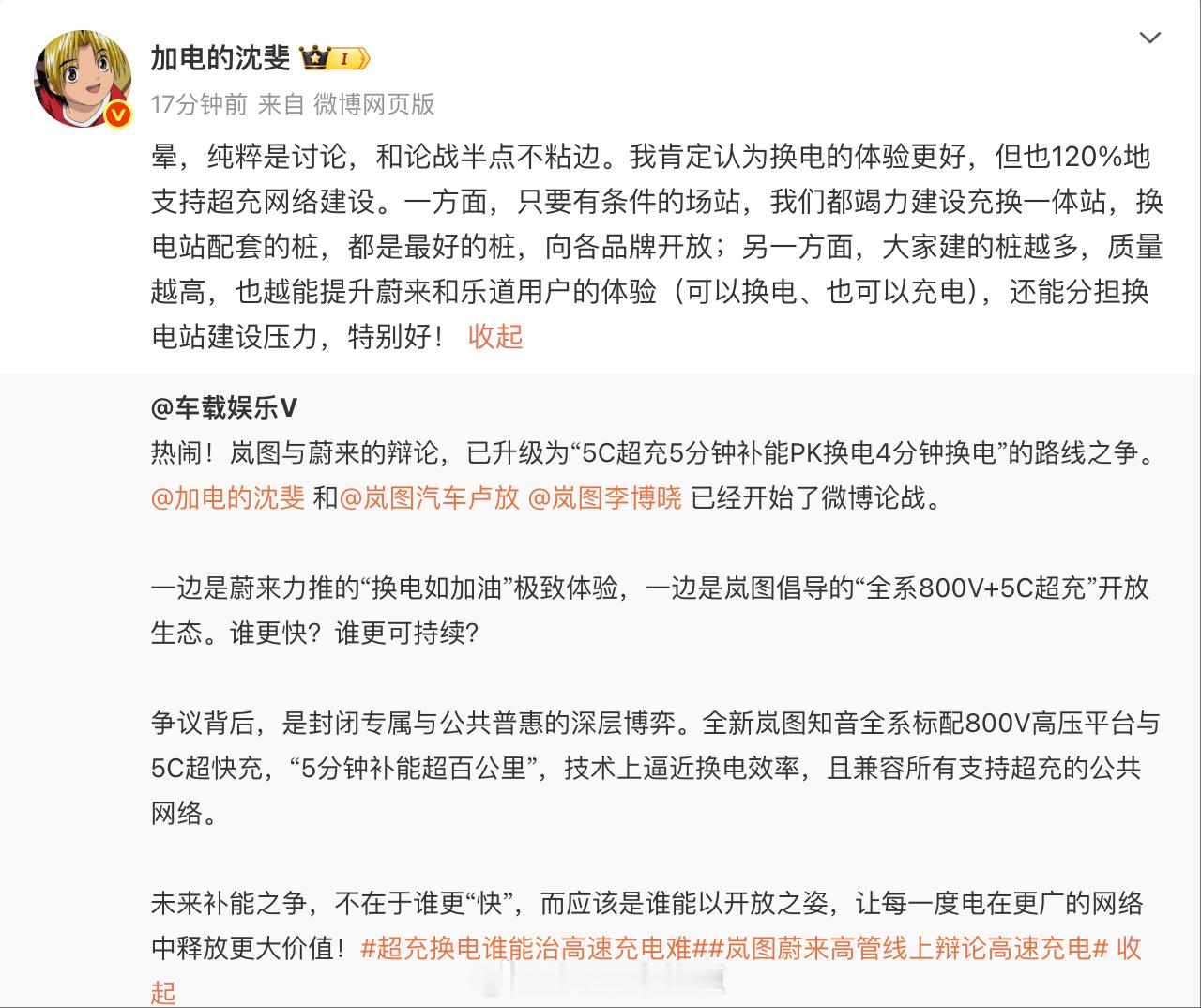 现在车圈的风气就是这么离谱，可以看到原博明显就是在挑事。原本大家只是探讨怎么解决