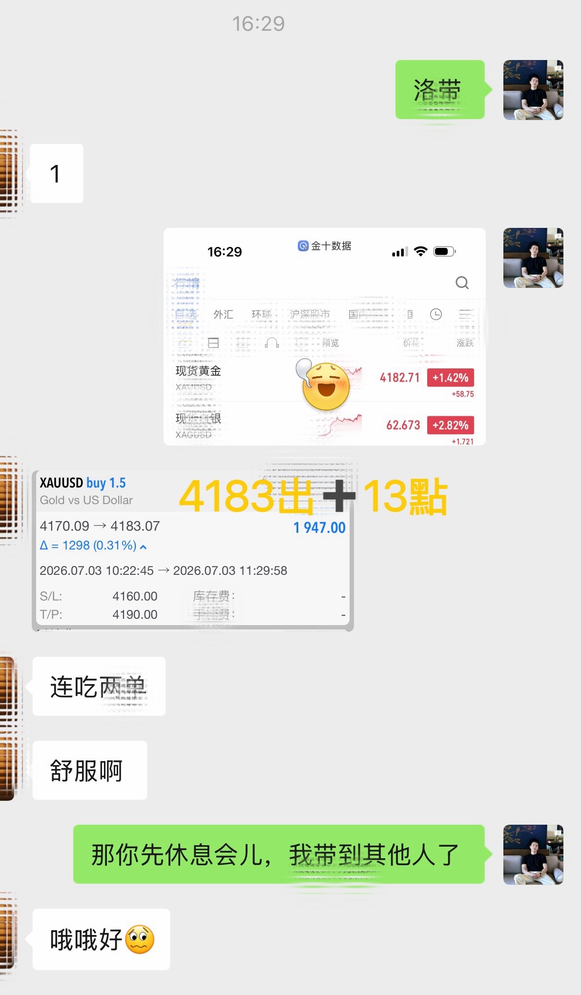 哆 箪  3：4170  — 4183 ，➕ 13 碘（ 1947 🔪）黄金现
