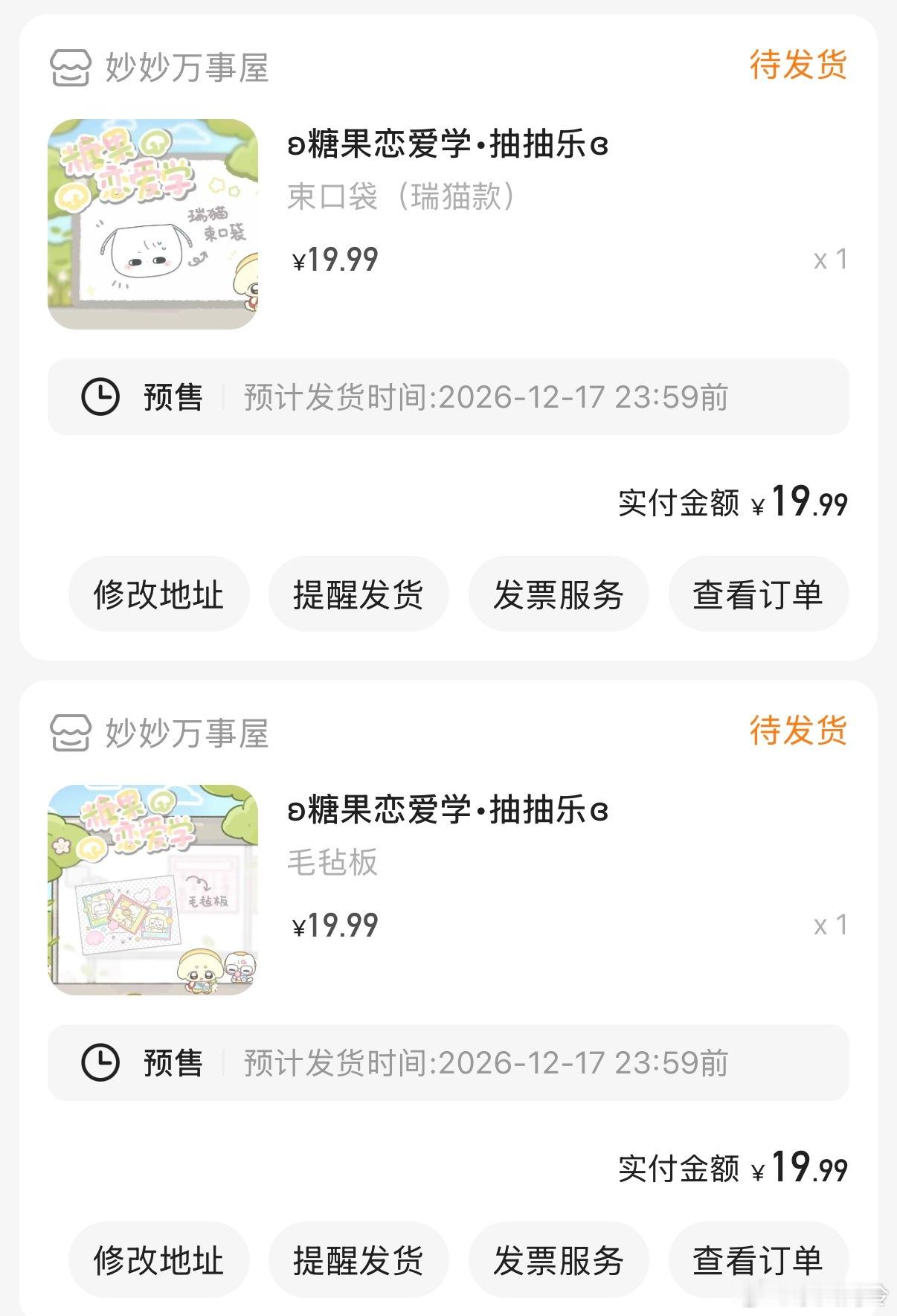 呼 来了两抽给我束口袋配平了 