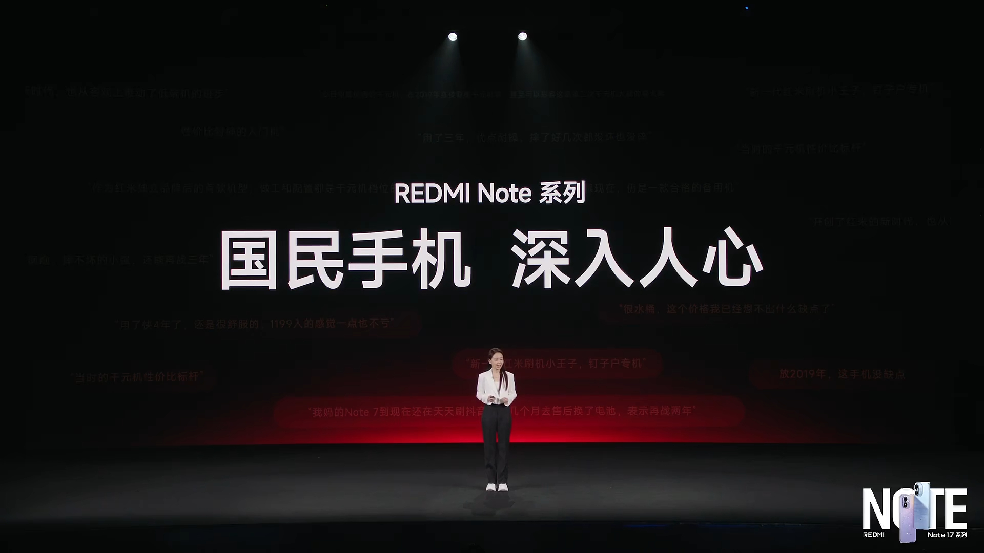 REDMI Note系列国民小金刚，坚守中端体验十二年全球累计销量超5亿台国民手