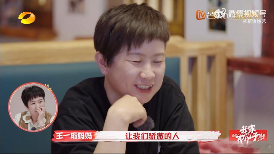 王一珩想早点成为家里的顶梁柱  我家那小子  王一珩在《我家那小子·好好生活季》