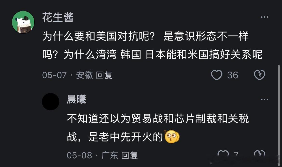 知乎上真的好多揣着明白装糊涂的人