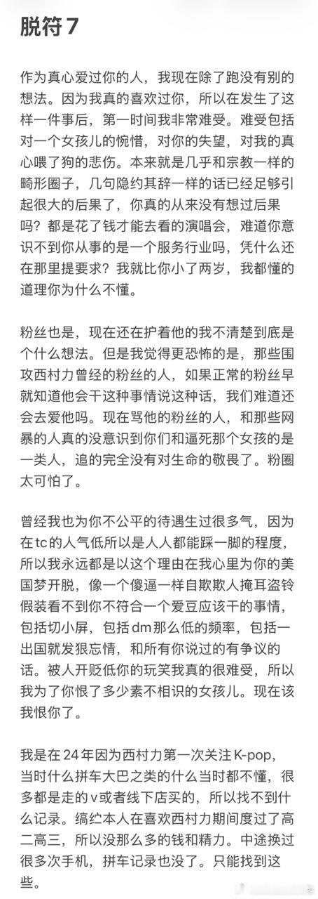 tg脱符7 