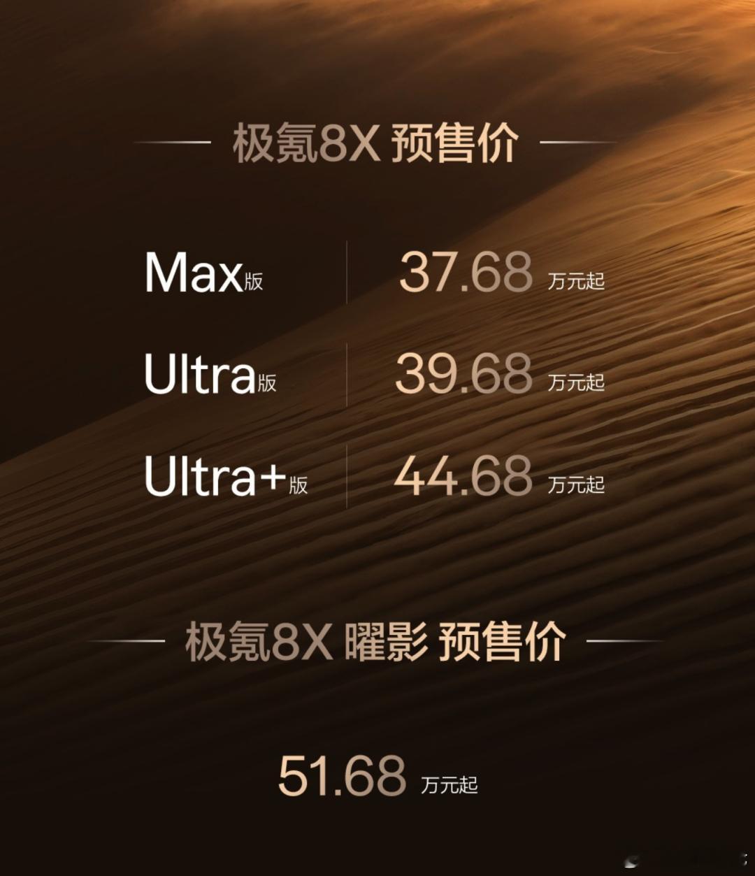 浩思动力核心团队护航，极氪8X实现行业级技术突破。这也是浩思动力将旗舰级混动系统