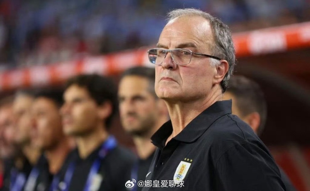队内会议爆冷！贝尔萨批评乌拉圭领袖，称自己全程孤立无援乌拉圭结束2026世界杯，