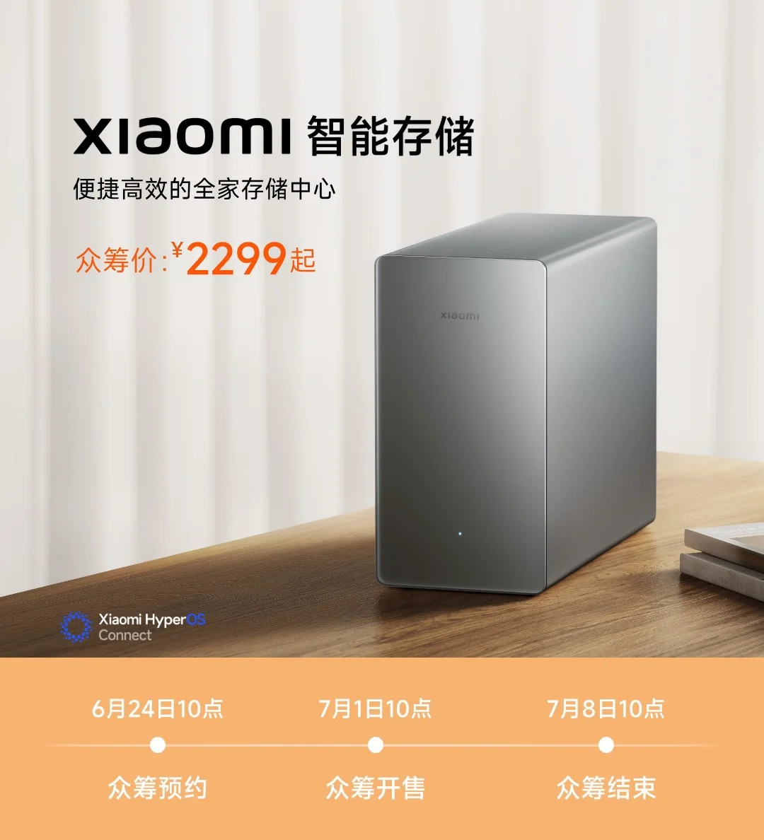 小米NAS终于来了！