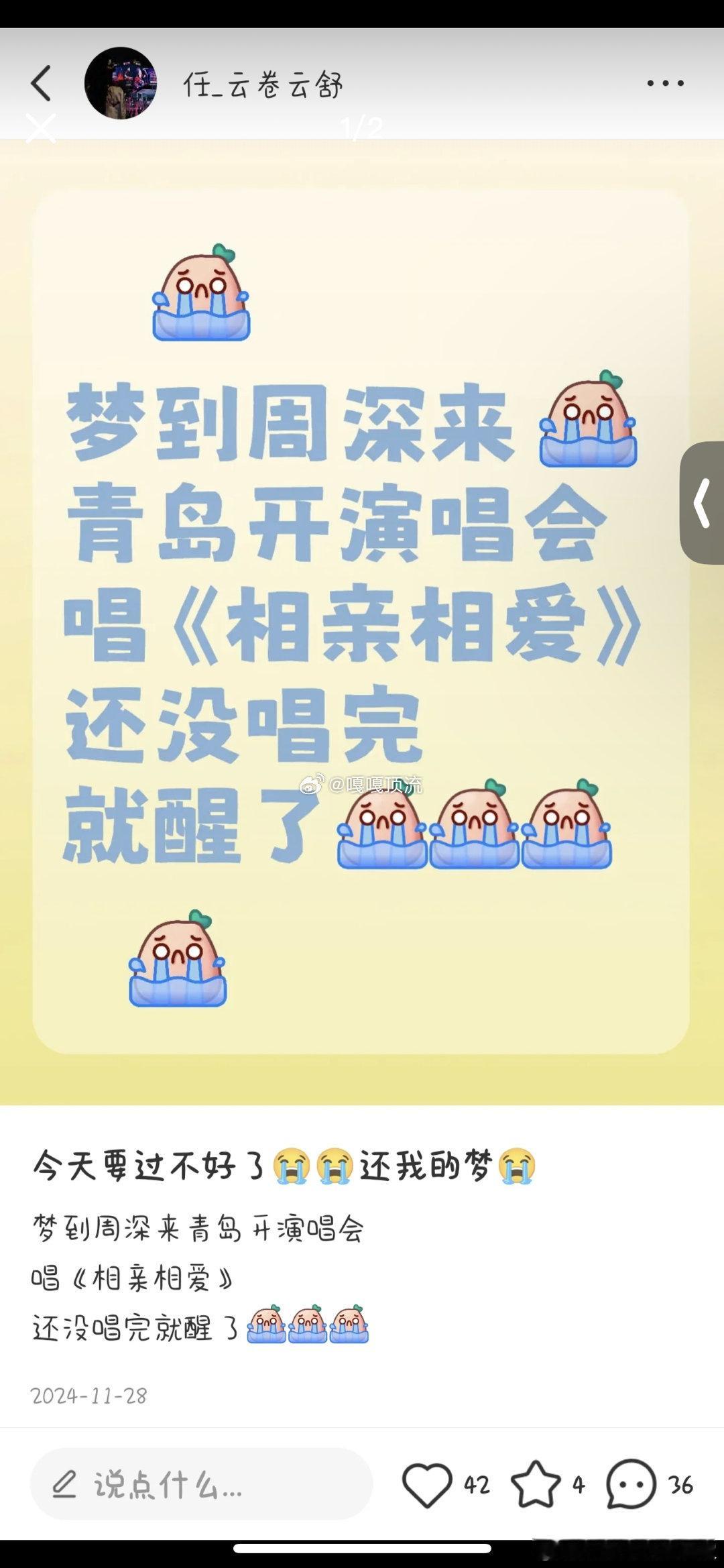 日子和周深过真的不一样 救命！周深演唱会简直是“行走的听觉盛宴制造机”！每次开票