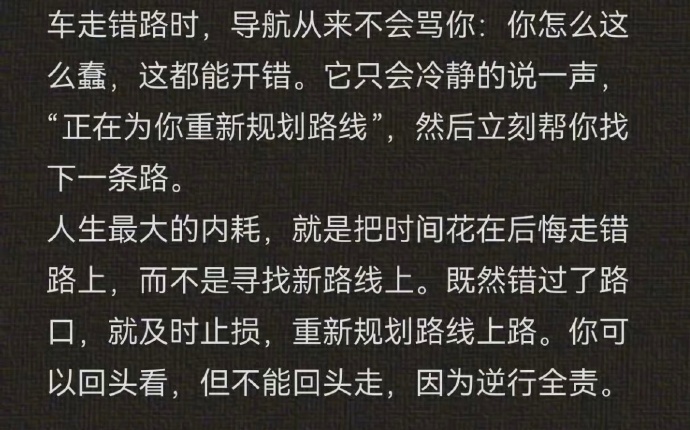 运气好的人最大的特点 干脆利落不纠结，远离让自己觉得不舒服的人和事，专注自己。 