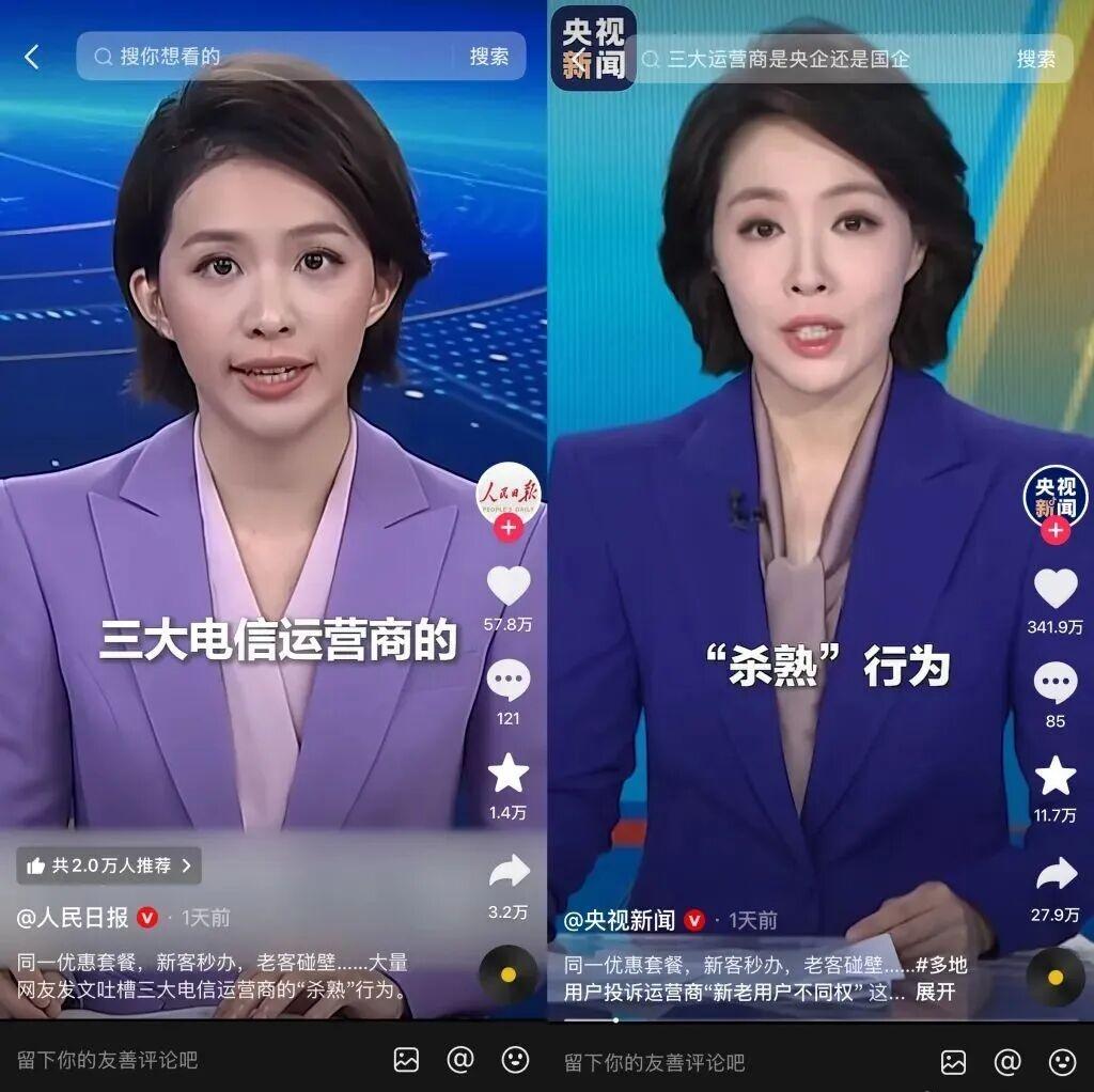 【五问三大运营商：服务自觉何时回归】
（6月19日河北新闻广播）近日，三大电信运