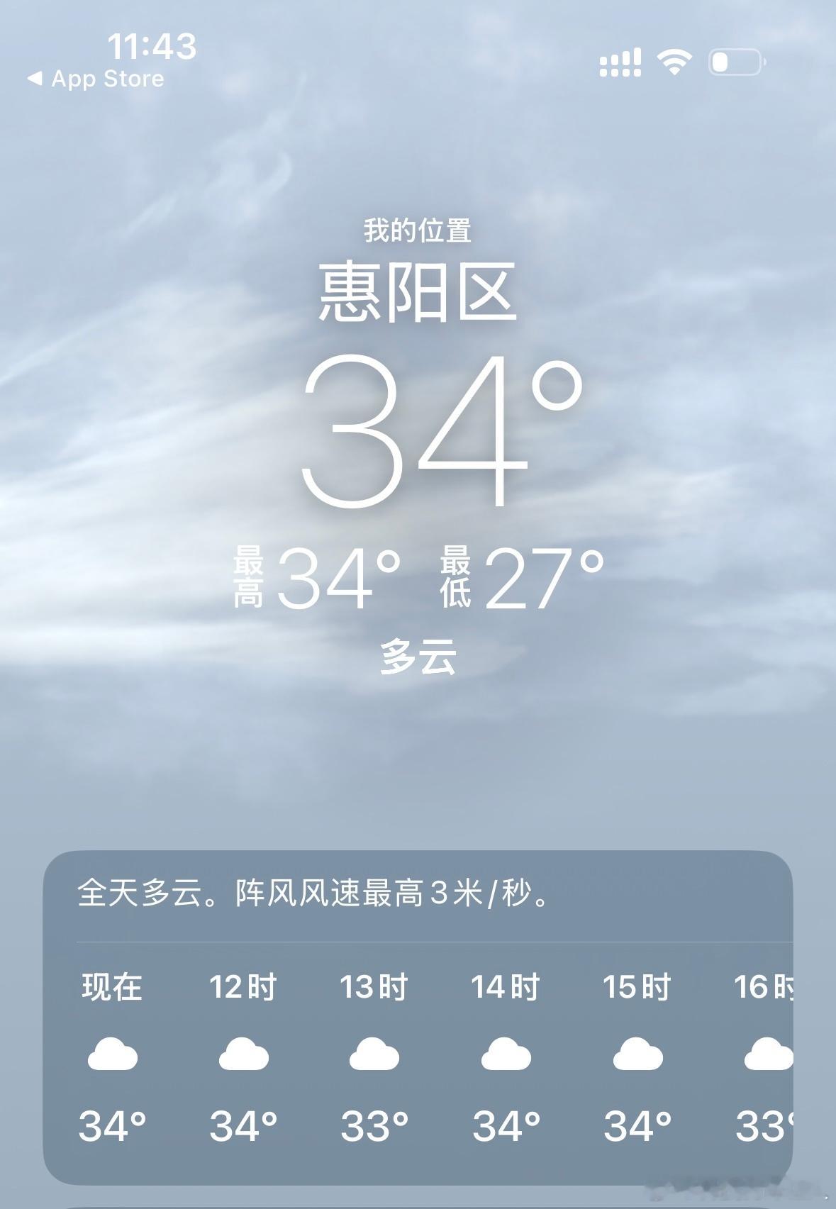 苹果和安卓天气预报谁更准苹果的天气已经好久没打开了，只有极端天气和未来一小时降水