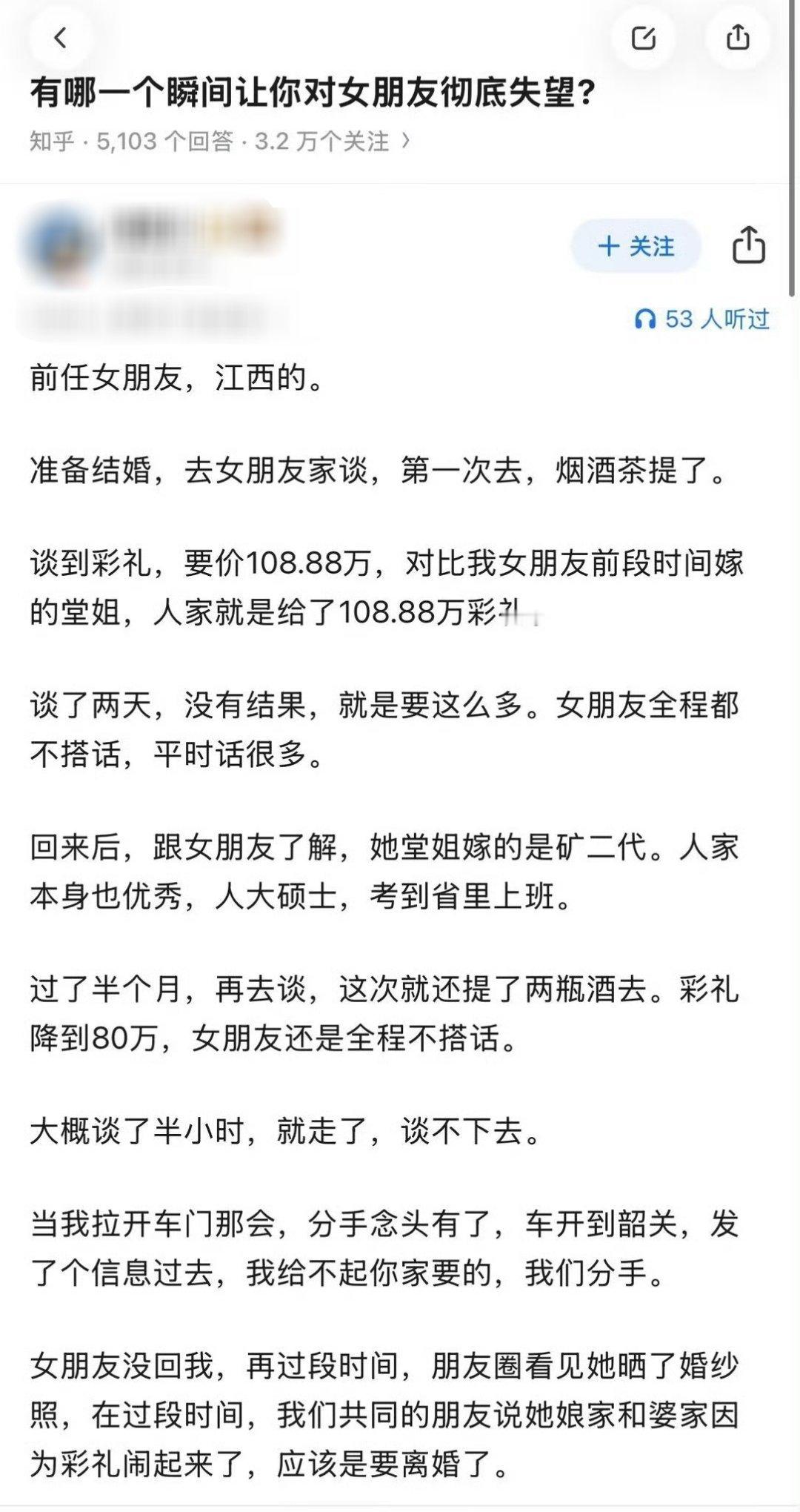 这好歹得说一句：感谢不嫁之恩。 ​​​