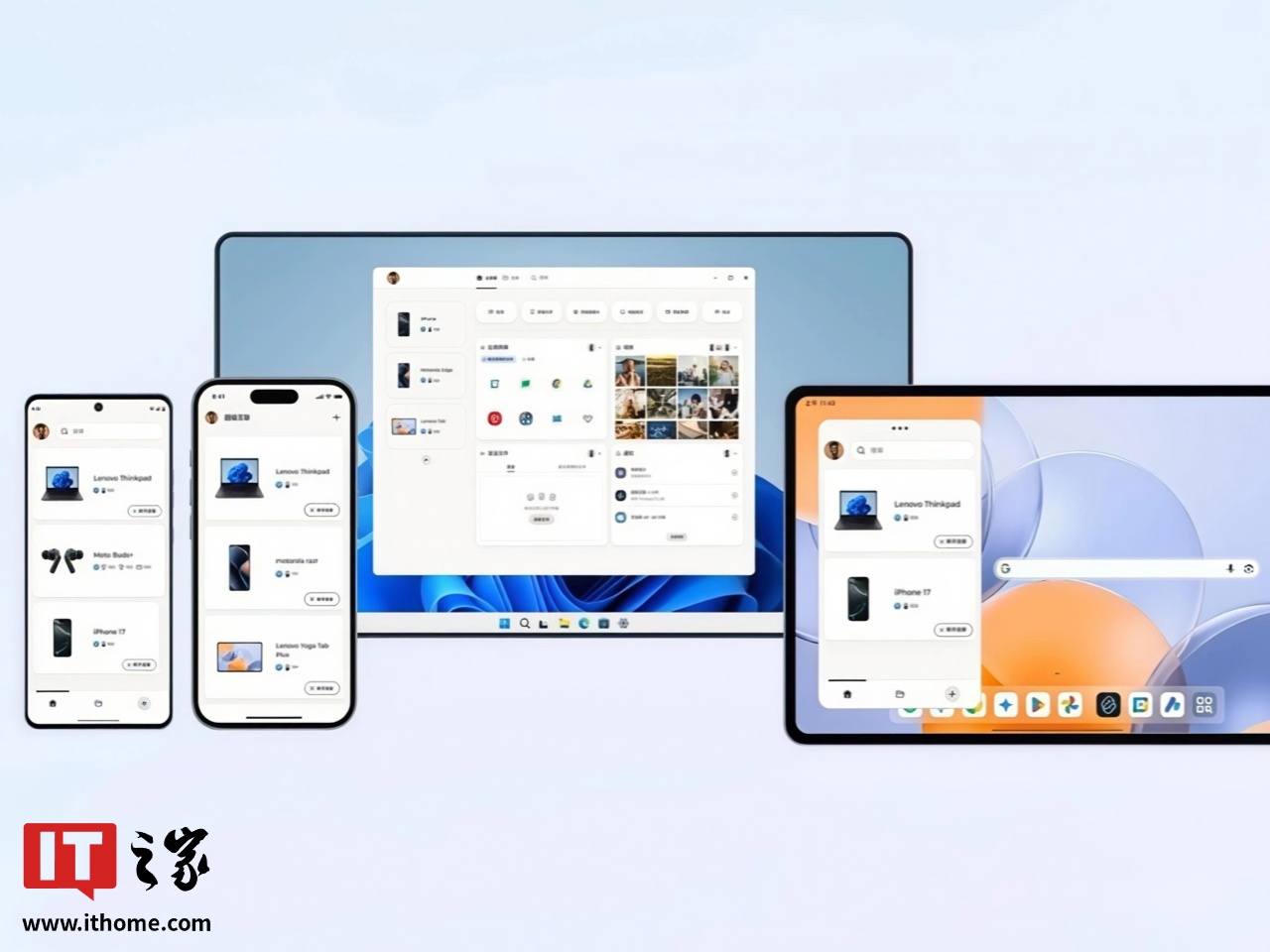 联想超级互联适配安卓 / iOS / Windows 三端，支持文件传输等