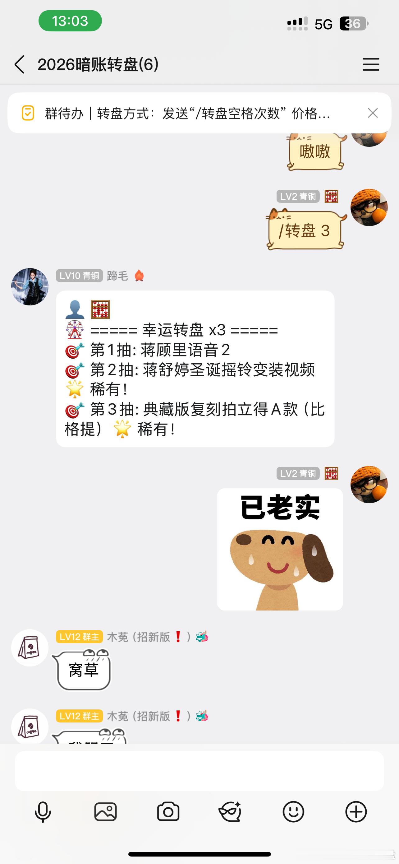 不好意思先幸运上了 