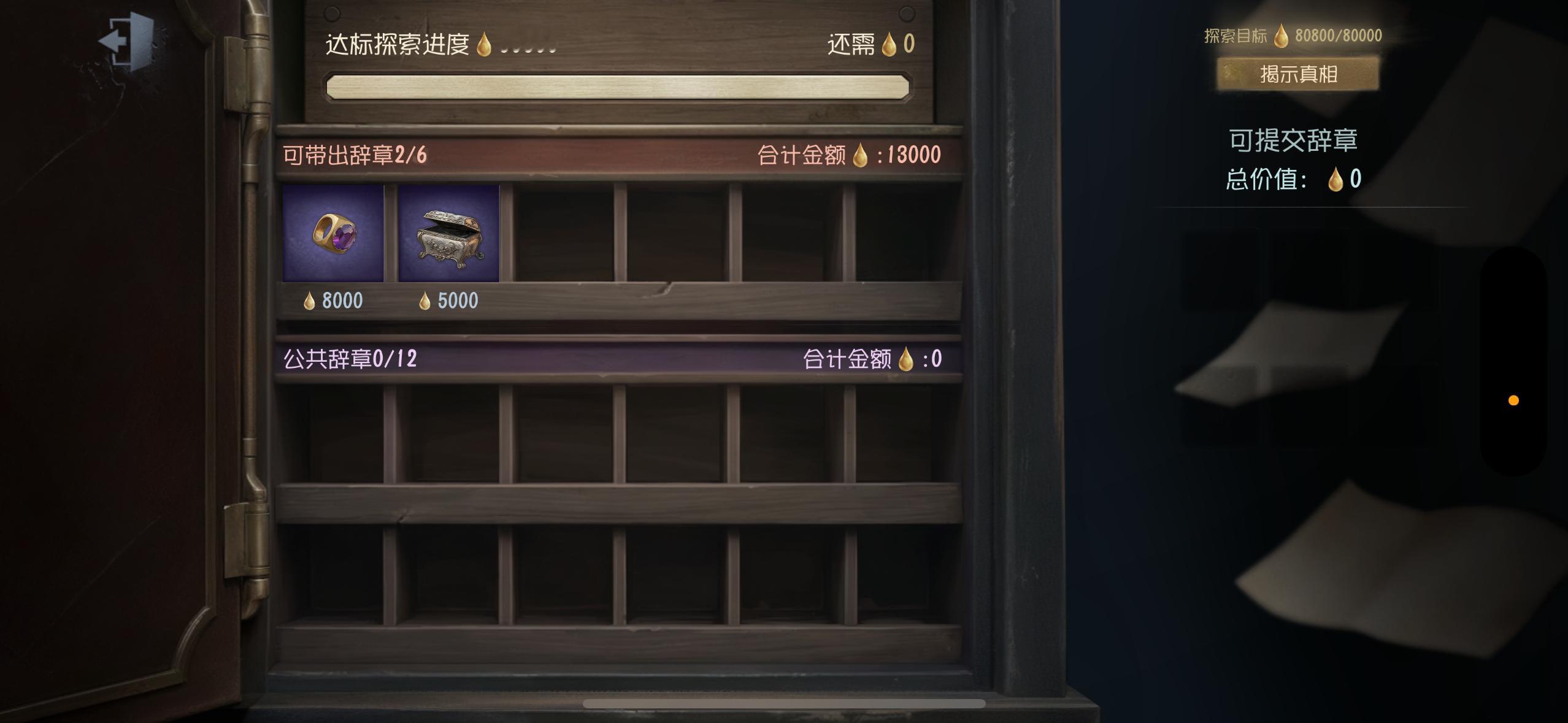 这个模式太恶心人了，我绝对不玩了。 