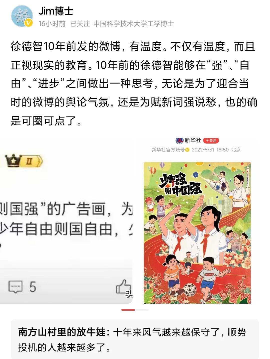 @Jim博士 吉姆博士，感觉你离“被禁言”近在咫尺了！当头条博主久了都晓得：在头