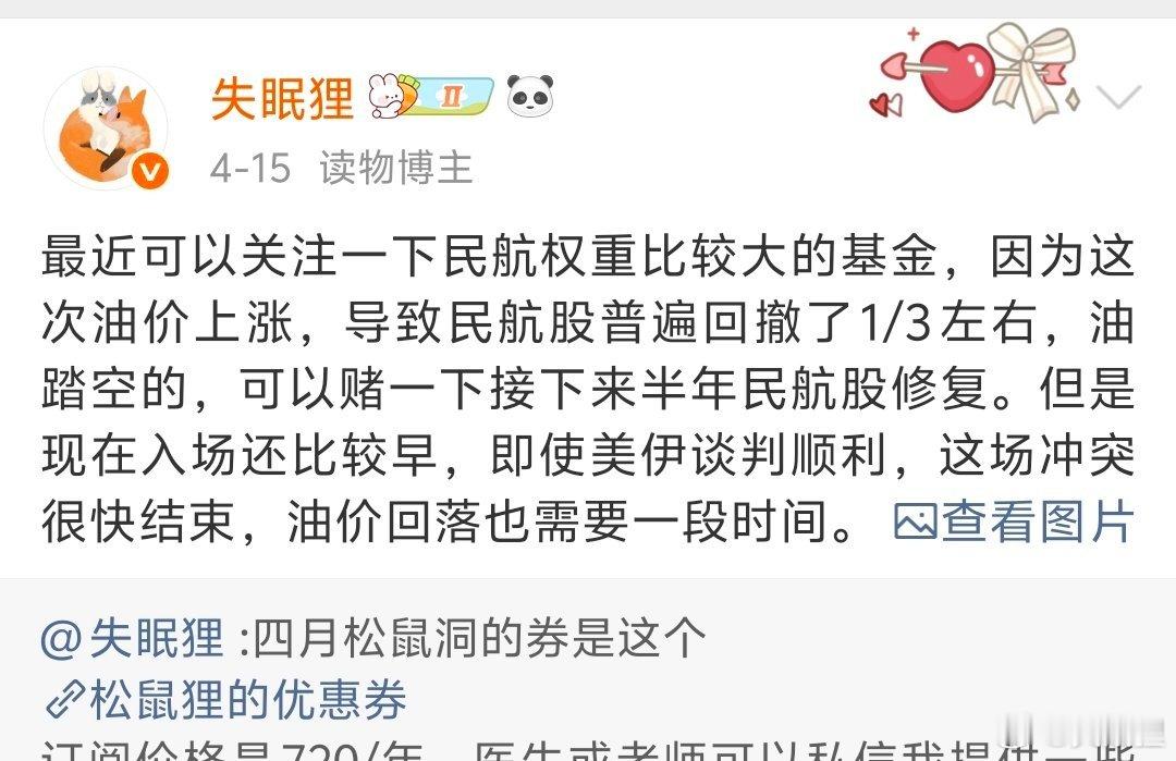 油价现在低烧不退，民航短期内可能起不来了。但是最近有新闻说伯克希尔也在抄底达美航